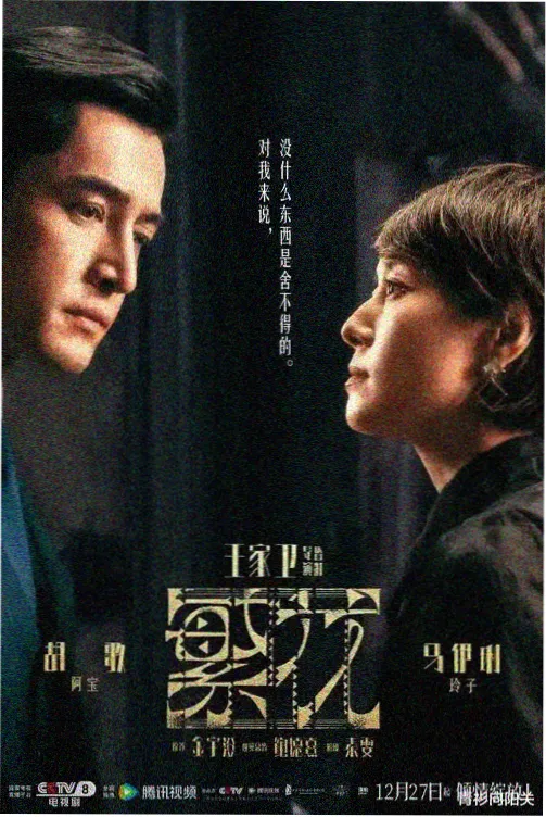 流浪地球3 丫丫电影推荐